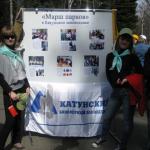 Марш парков в Горно-Алтайске