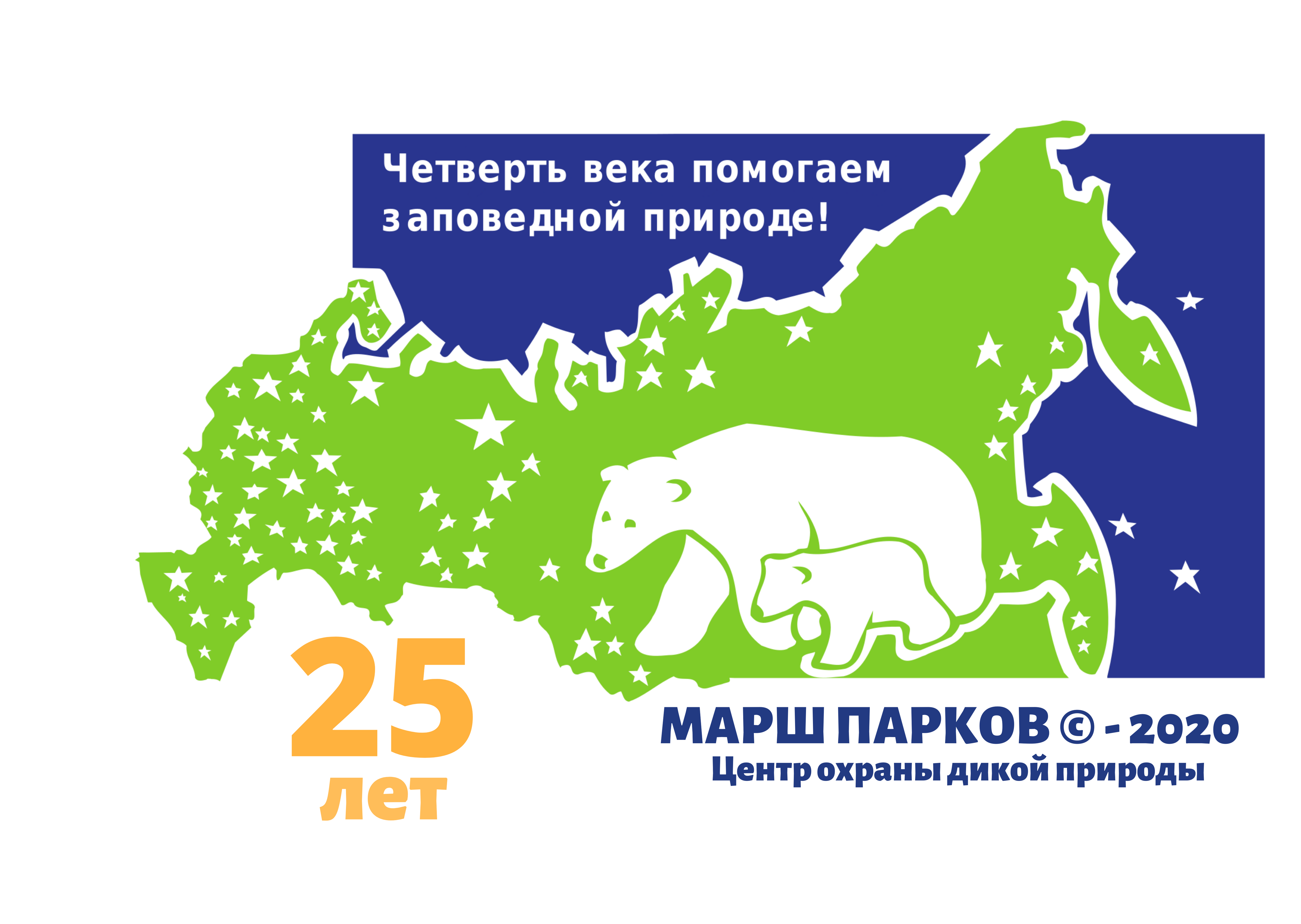 Логотип МП 2020