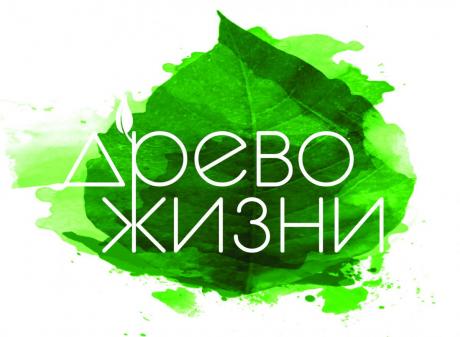 Логотип Древо Жизни
