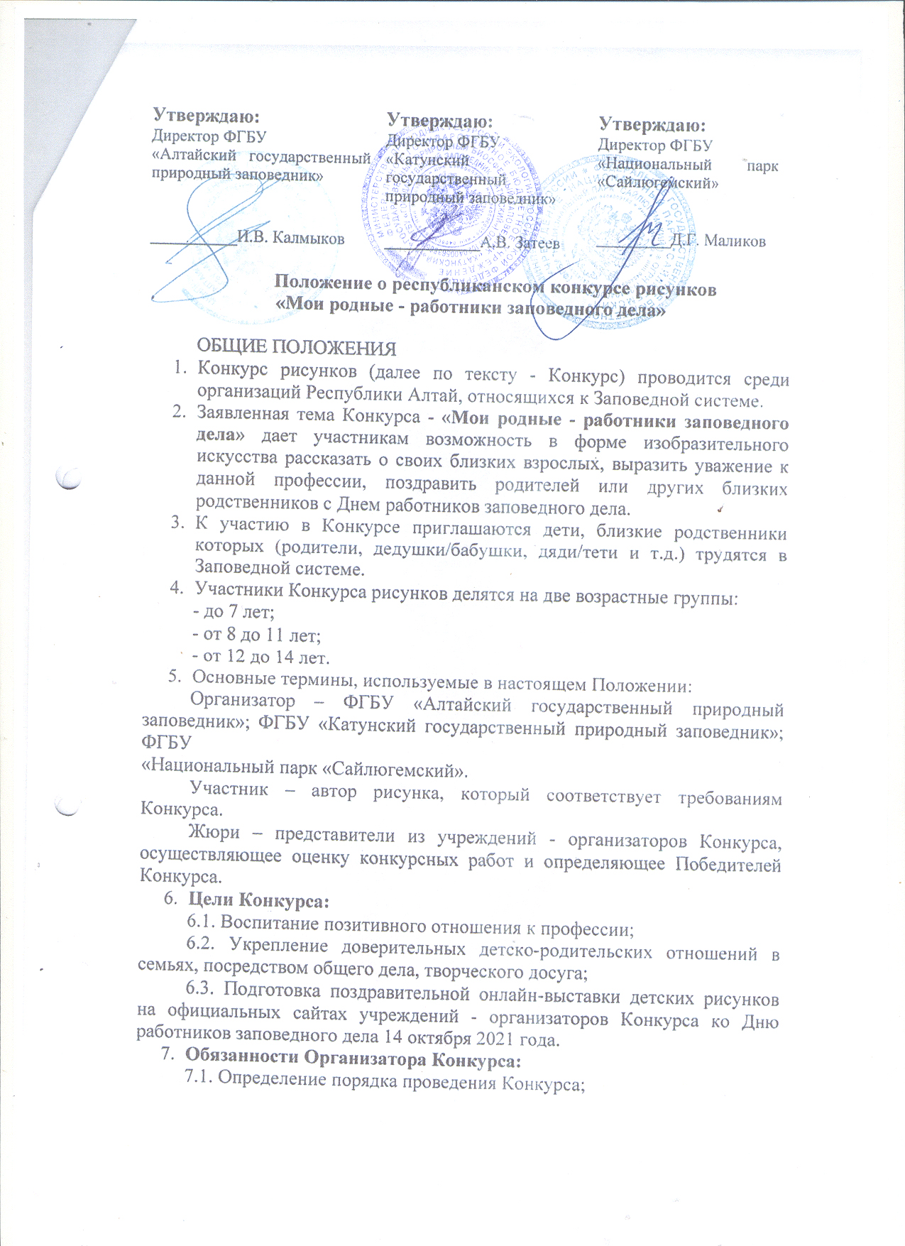 Положение мои родные