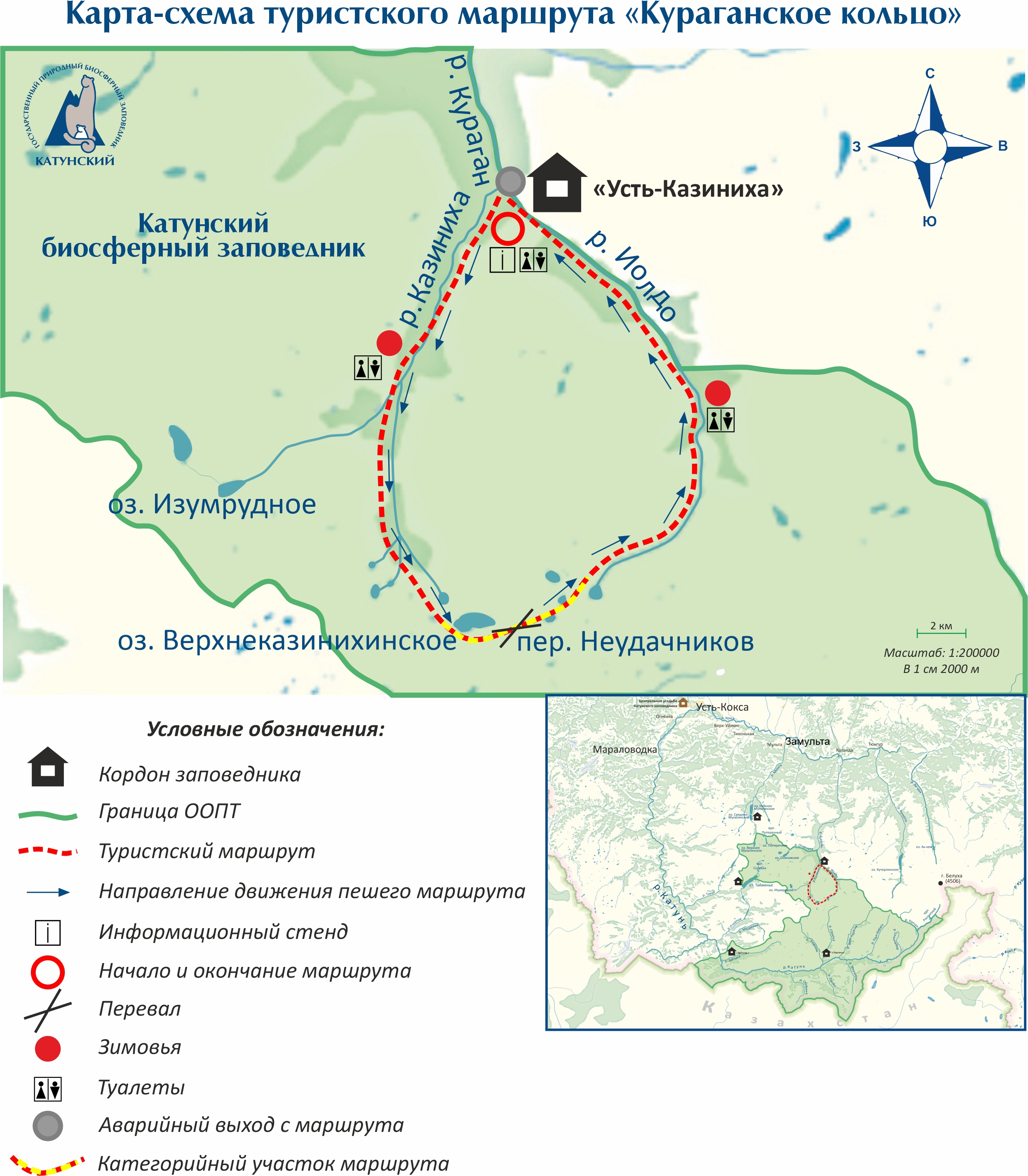 Karta-shema_Kuraganskoe_kolco