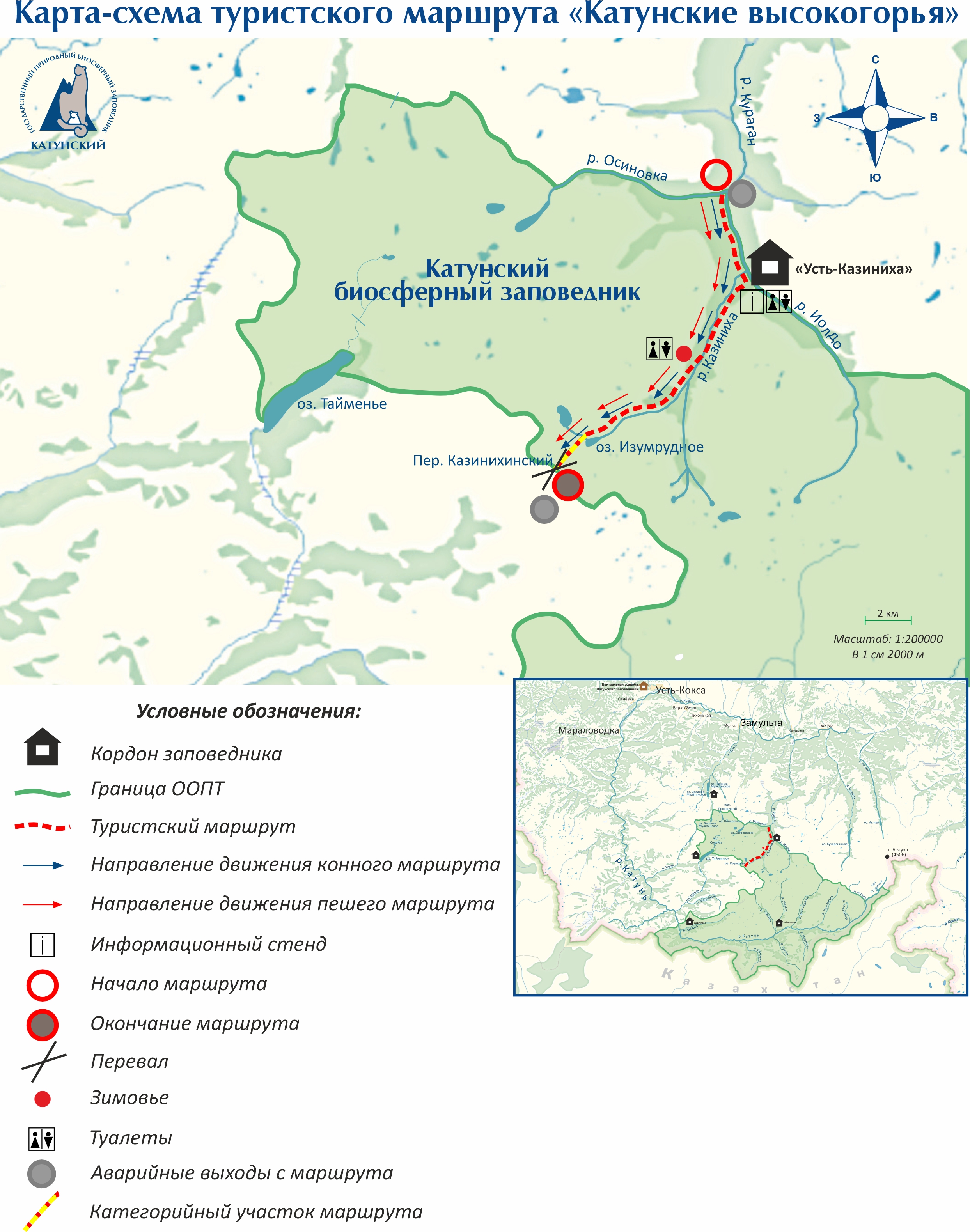 karta_Katunskie_vysokogora